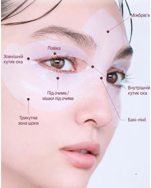 Axxzia AGTheory Radiance Eye Sheet 