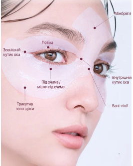 Axxzia AGTheory Radiance Eye Sheet 